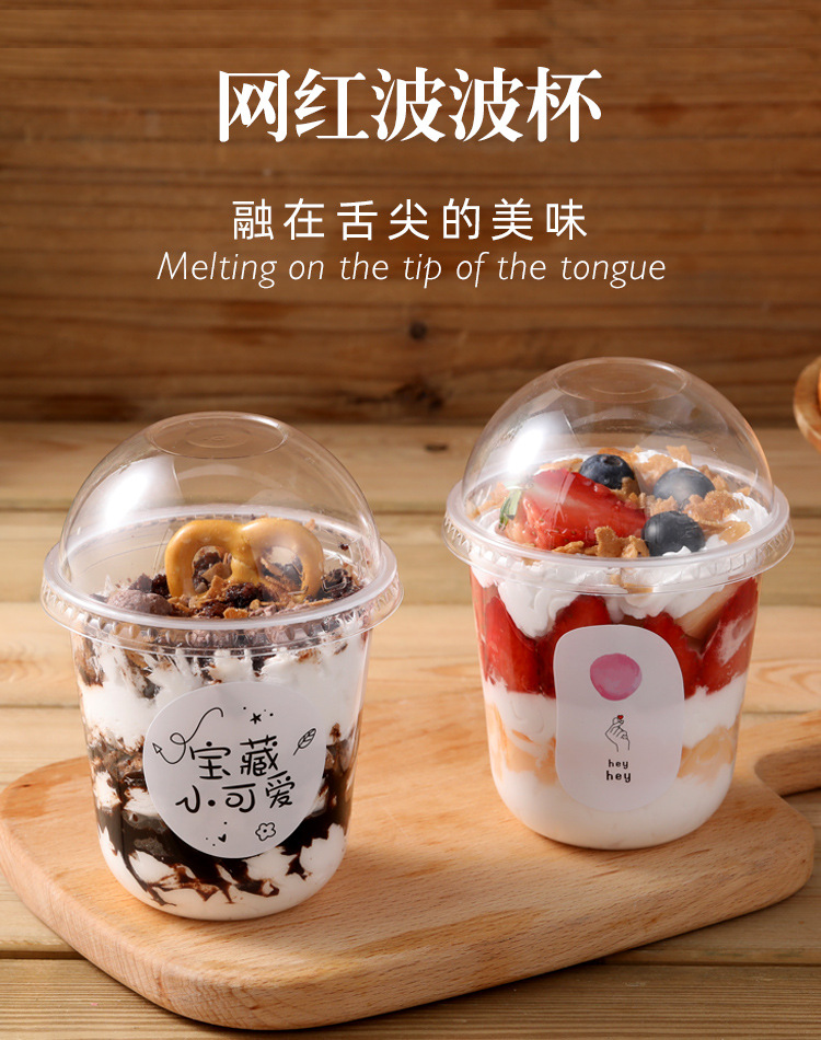 网红阿华田波波杯360ml蛋糕甜品杯子u型95口径喜茶心心啵啵杯塑料