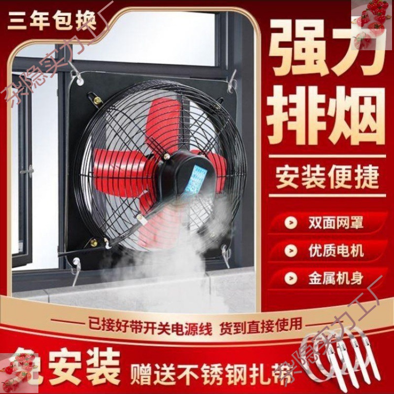 小型抽油烟机租房免打孔厨房专用排气扇油烟家用窗式高速强力排油
