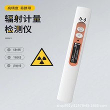 核辐射检测仪HFS-A3 专业盖革探测器90mm计数管辐射剂量报警仪大