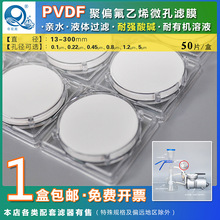 亲水有机耐酸碱PVDF聚偏氟乙烯微孔滤膜47/50mm-300mm0.22/0.45um