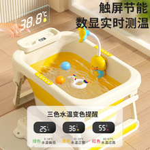 婴儿游泳桶可折叠儿童沐浴泡澡桶感温大号可坐躺家用宝宝洗澡盆