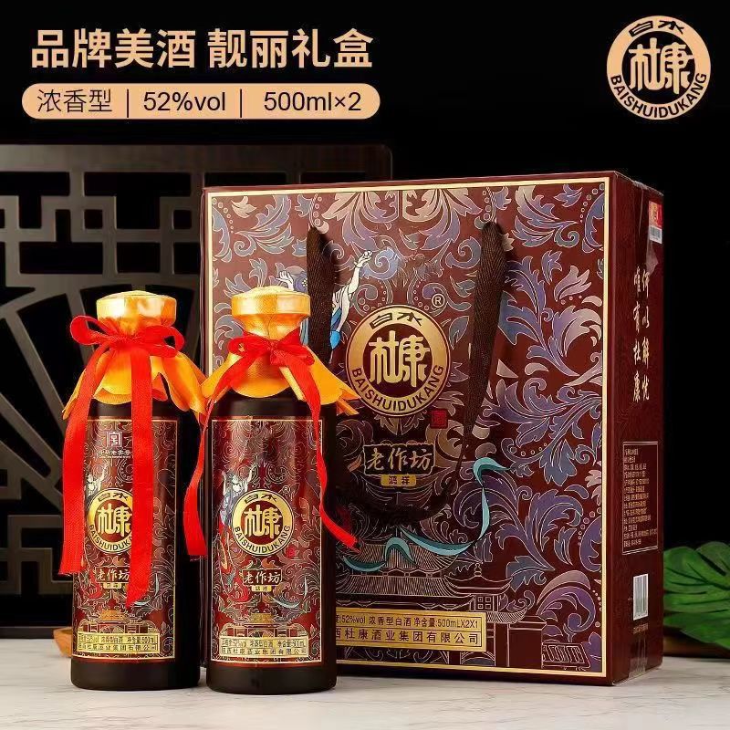 白水杜康鸿祥52度浓香型白酒礼盒装500ml*2瓶装支持批发代发-阿里巴巴