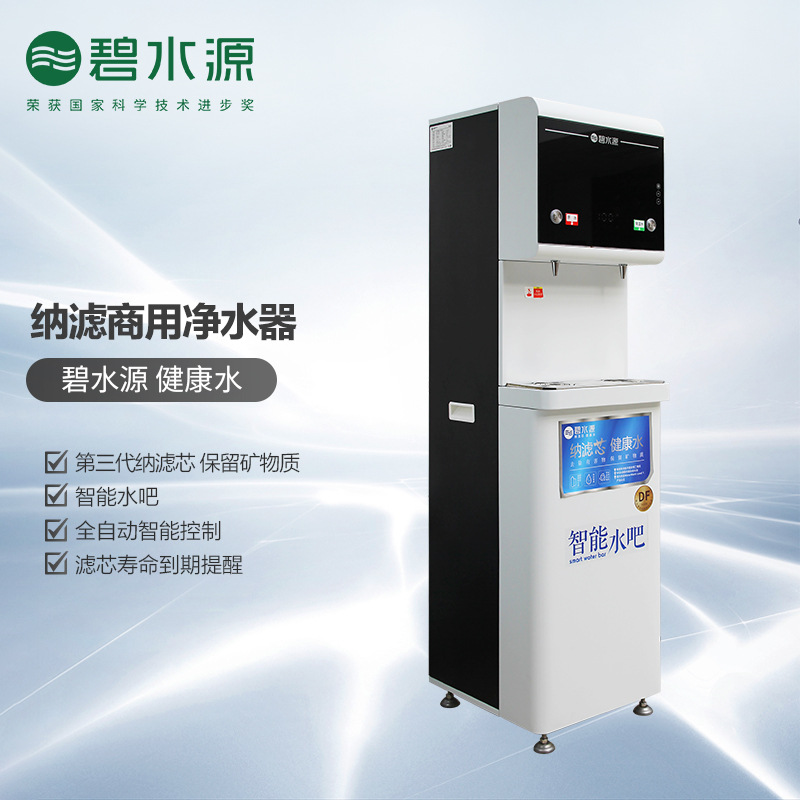 碧水源 dt90-m400家用商用立式净水器净水机纳滤直饮保留矿物质