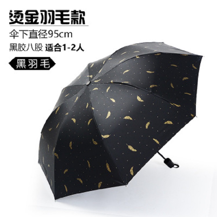 Umbrella Manufacturer Folding Vinyl Three-Fold Gilding Feather Umbrella Sun Umbrella Rain and Rain Dual-Use Parasol Sun Umbrella