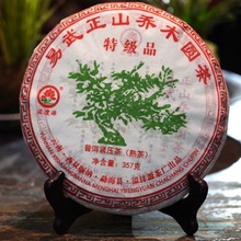 2020年易武正山乔木圆茶熟茶 云南普洱茶厂