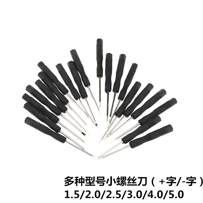 小螺丝刀0.8五星1.52.0十一字T6Y型拆机套装玩具套批3.04.05.0mm