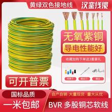 国标纯铜光伏板黄绿双色接地线BVR2.5/4/6/10/16平方多股软线跨境
