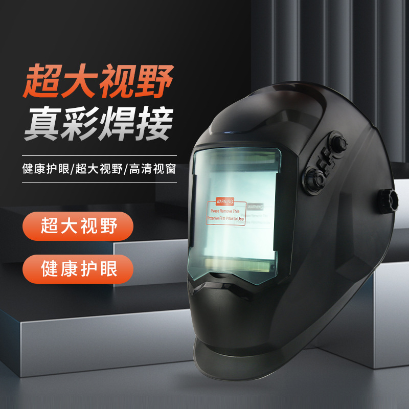 solar automatic darkening tig mig mma welding mask helmet welder‘s helmet welding helmet welding helmet