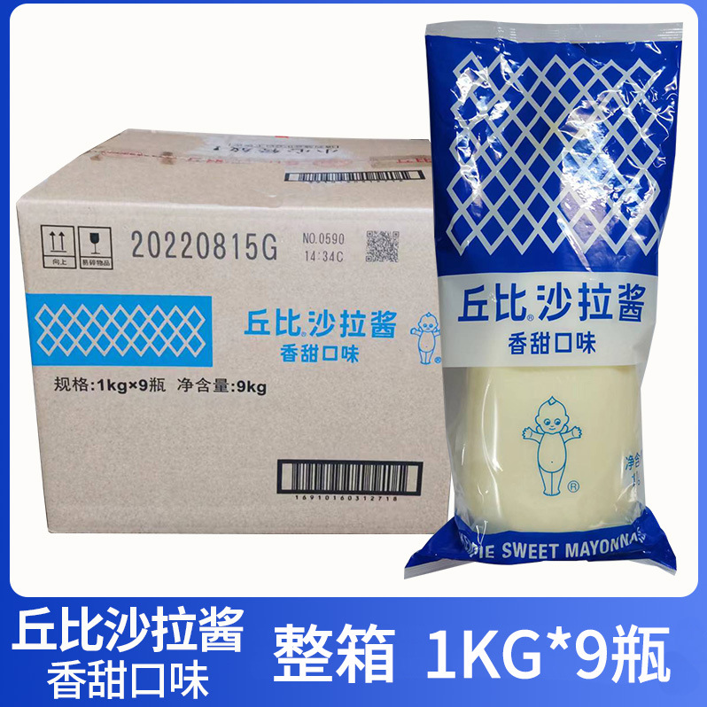 丘比沙拉酱香味1kg*9瓶蔬菜水果沙拉酱寿司三明治丘比色拉酱商用