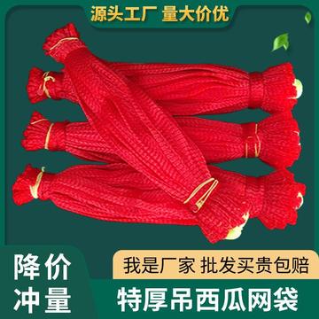 西瓜网兜玩具网袋超市核桃水果蔬菜水产包装袋子尼龙塑料编织袋