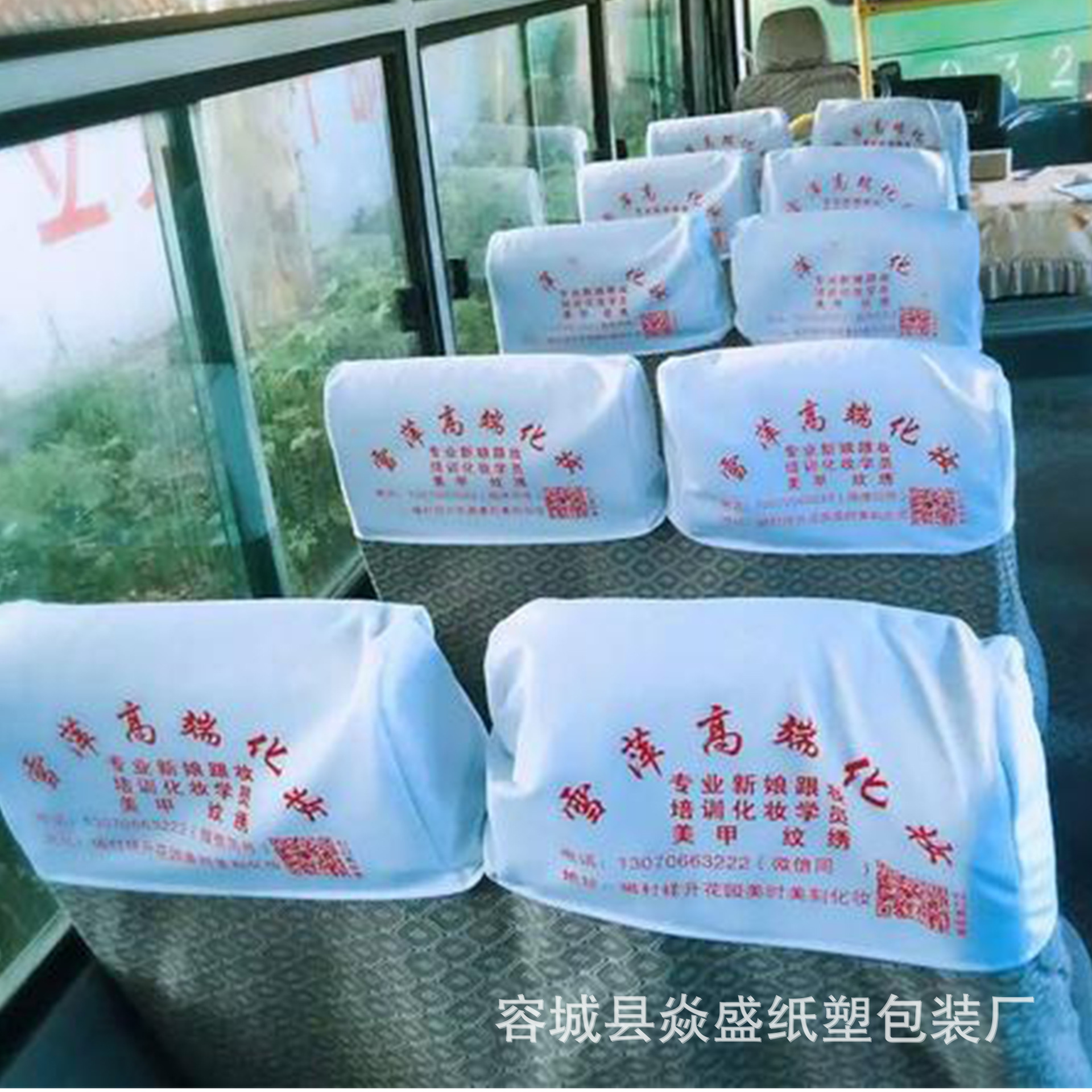 汽车广告头套旅游大巴车双座椅枕巾公交车座椅广告帽头座套定制