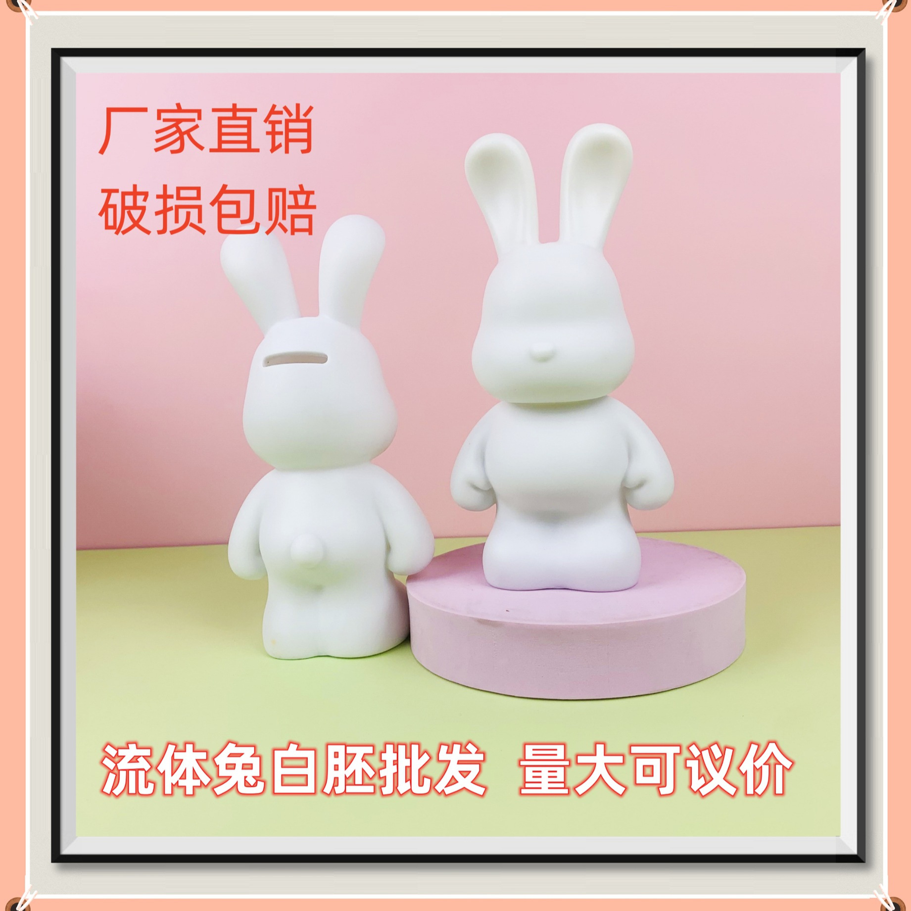 网红流体兔白胚工厂直销批发搪胶材质diy手工儿童玩具爆品存钱罐