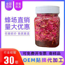 玫瑰蜜酿蜂蜜鲜花蜜酿水果花茶白玫瑰酱茶工厂批发抖音爆款百花蜜