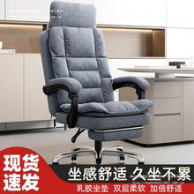 椅子家用电脑椅久坐办公椅可躺老板椅午休办公室转椅办公座椅