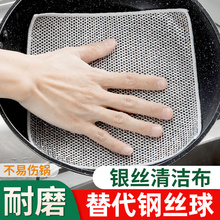 居家家钢丝洗碗布厨房清洁吸水去污清洁布家务洗碗不沾油两用抹布