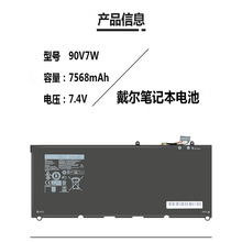 适用戴尔XPS13-9343/9350 P54G JD25G 90V7W 电池