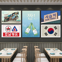 商用装修韩文挂画朝鲜壁画韩风店肉店韩国广告料理店烤炸鸡韩式餐