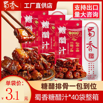 包邮糖醋汁小包装酸甜酱汁家用糖醋里脊料理包排骨鱼酱料调料商用