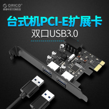 ORICO/奥睿科 pcie转usb3.0固态硬盘转接卡电脑台式机19pin接口高