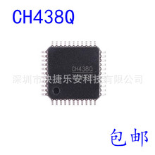 全新 CH438Q 封装LQFP-44 八串口芯片 八UART芯片