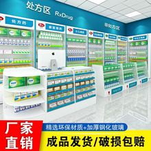 玻璃柜台药店展示柜药店货架柜药房药品展示架诊所柜药柜