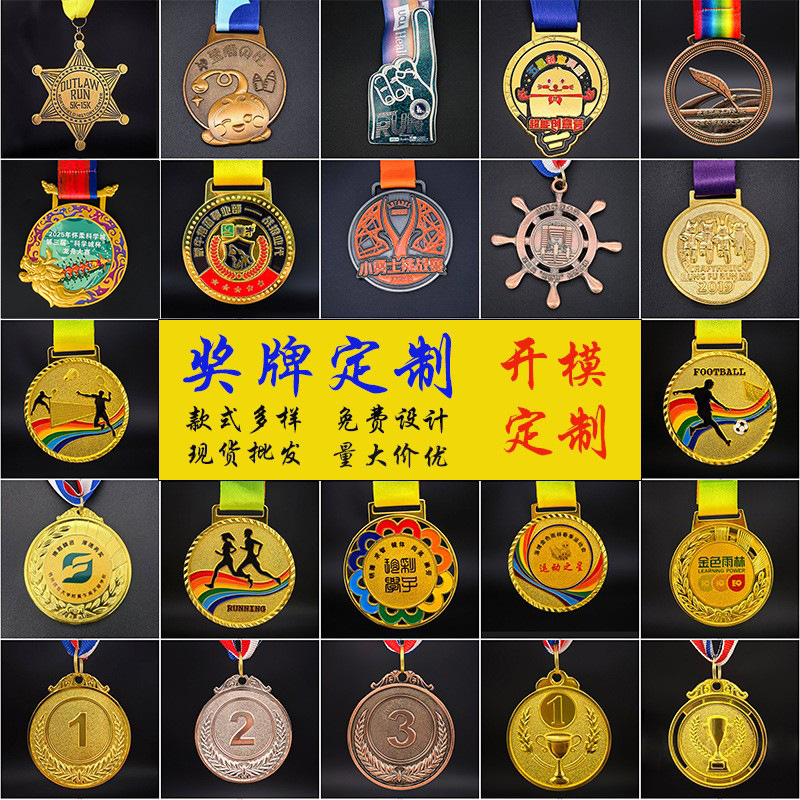 奖牌定制麦穗个性创意金箔金属奖牌贴纸活动比赛纪念奖牌现货批发