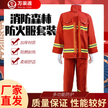 广西森林消防防火服隔热防护阻燃服抢险救援阻燃灭火防护服套装