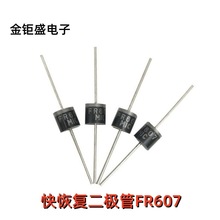 现货供应 快恢复二极管FR607 整流直插二极管R-6 6A 1000V现货