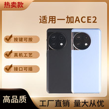 适用一加ACE2模型机仿真样板拍照道具可亮屏柜台套壳展示玻璃屏