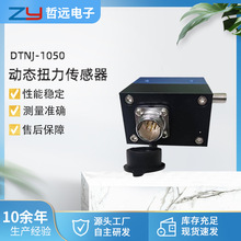 厂家推荐1050D扭力传感器 动态扭矩传感器动态扭力传感器性能稳定