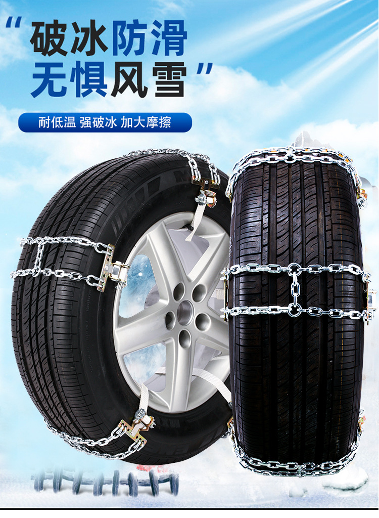 伯虎bh带包装合金锰钢防滑链汽车轿车通用型防滑雪链16mm防侧滑