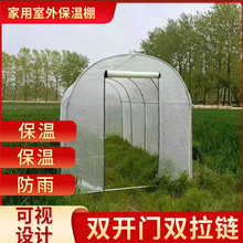 植物保温罩简易大棚遮雨棚户外庭院养花保温棚防冻小暖房小型冬季