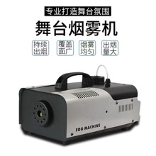 900W 线遥控喷雾机，烟机