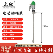 电动插桶泵 工厂直供220V手提式电动油桶泵 插桶泵 抽油泵 抽液泵
