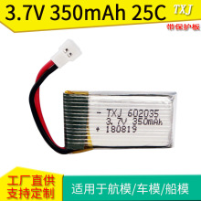 厂供飞行器锂电池 3.7V 350mAh无人机聚合物电池602035批发