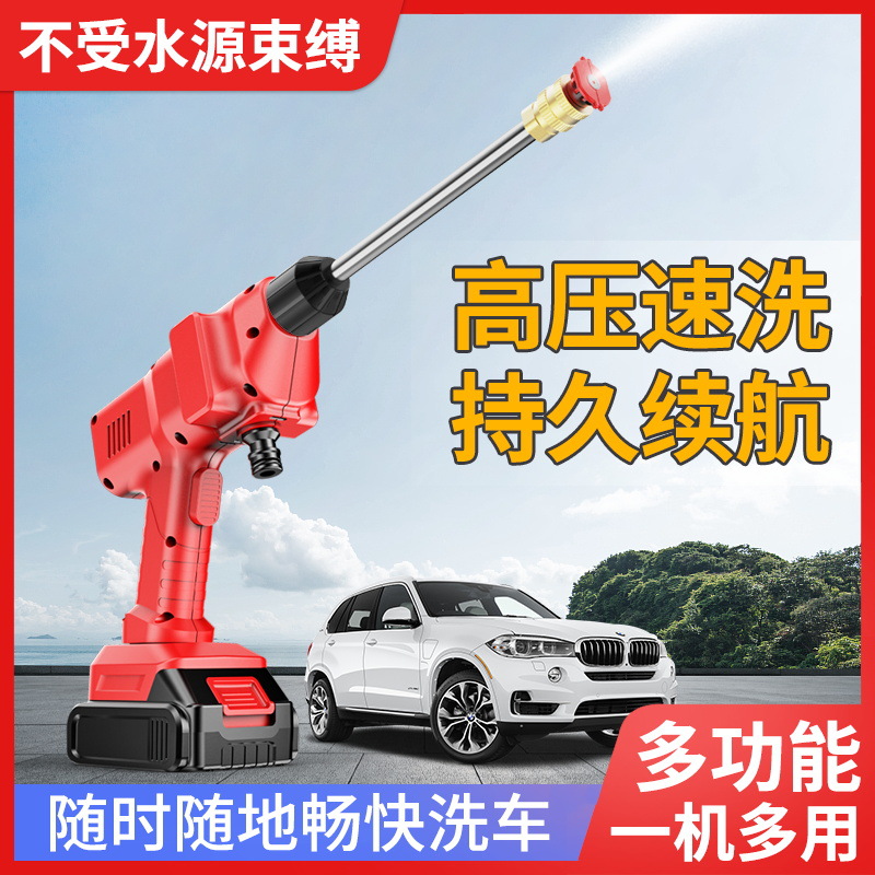 Rechargeable Lithium Battery High Pressure Car Washing Gun Outdoor Garden Irrigation Household Watering Tools Car Electric Car Washing Gun