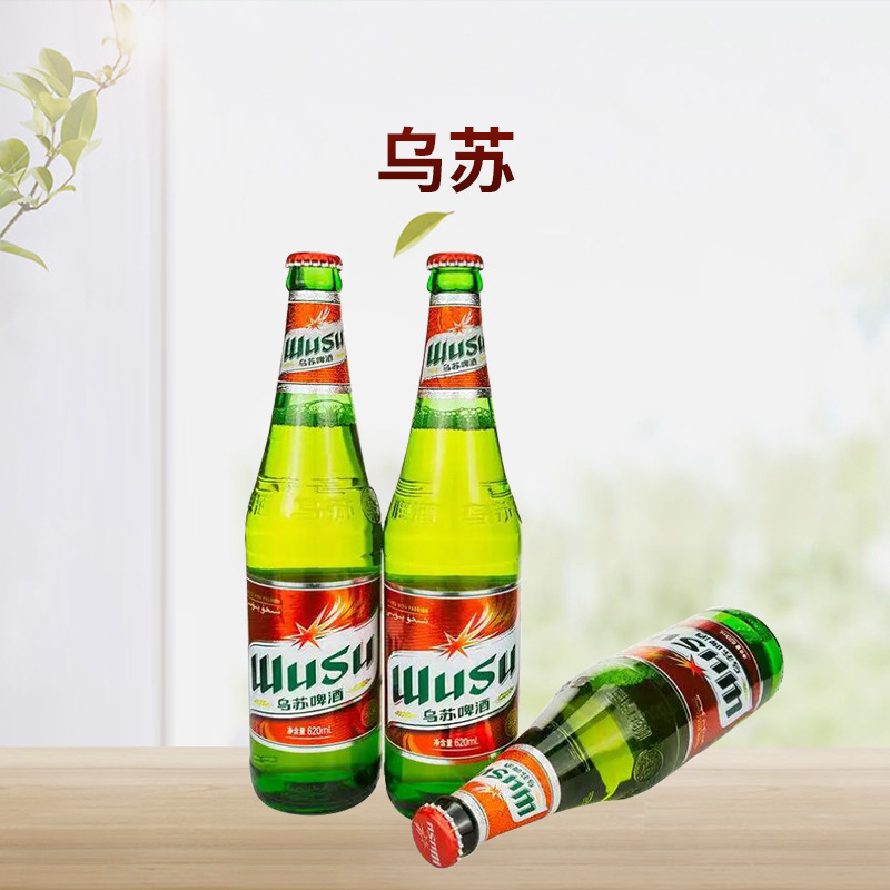 新疆乌苏啤酒 620ml*9瓶装 网红款夺命大乌苏-阿里巴巴
