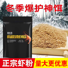 南极鳞虾粉秋冬浓腥钓鱼专用虾粉野钓鲫鱼窝料红虫粉渔具店拿货