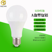 LED球泡灯led灯泡l塑包铝球泡灯家用灯泡灯现货批发