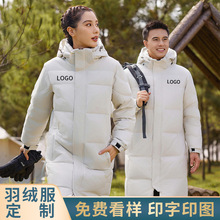 羽绒服印logo字中戏艺考横店长款连帽加厚白鹅绒职业团队冬工作服