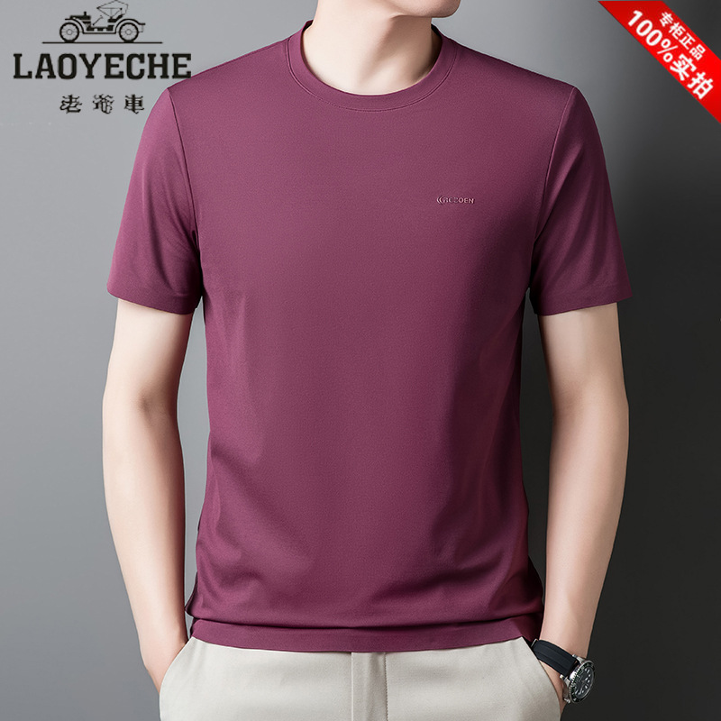 老爷车正品纯色桑蚕丝短袖t恤男夏季薄款宽松半袖潮流圆领冰丝t恤