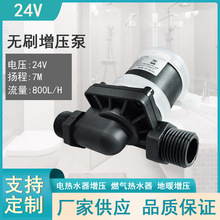 12V24VDC无刷水泵直流泵增压泵扬程暖风水冷循环泵两用四分