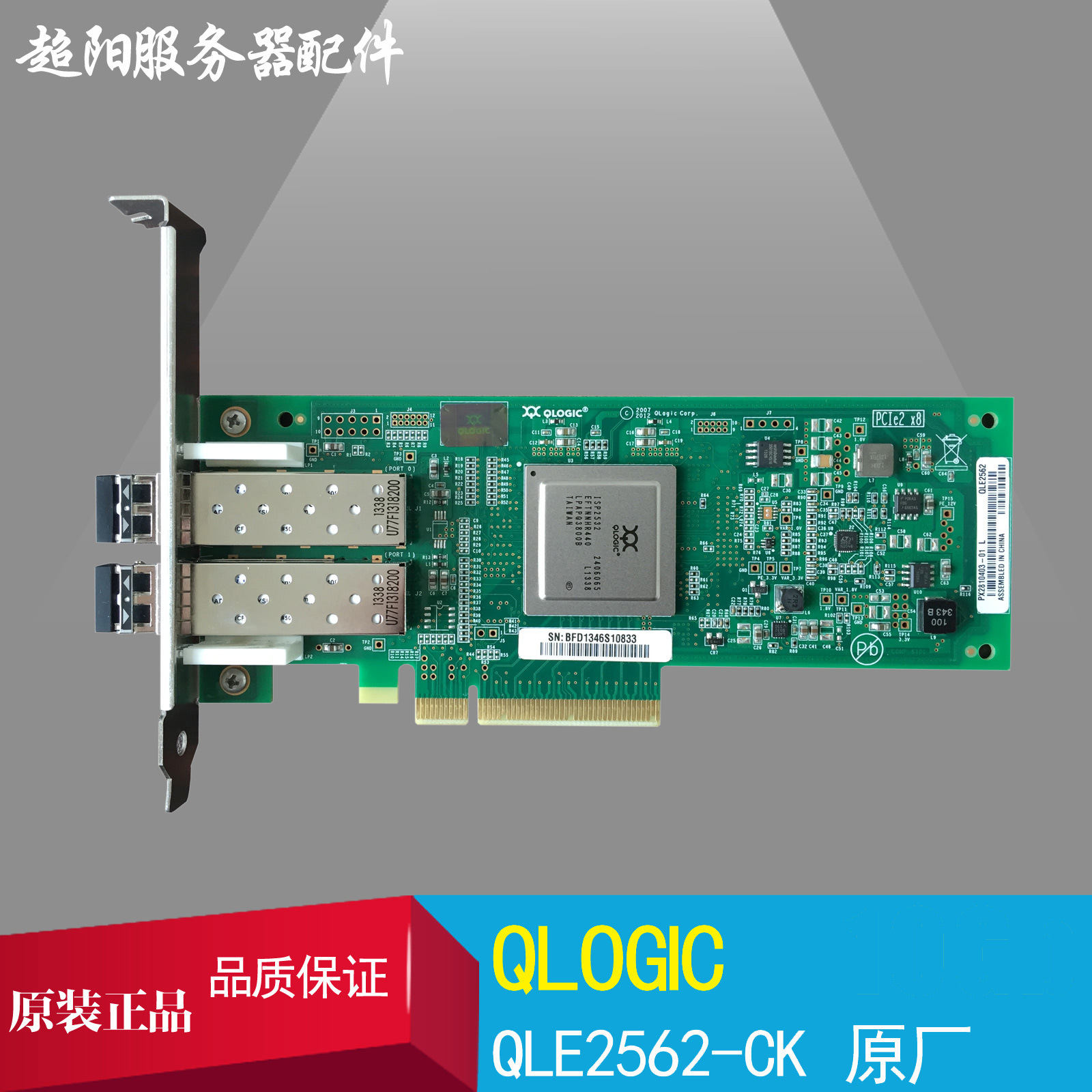 qle2562-ck qlogic 8gb双口光纤hba卡欢迎咨询-阿里巴巴