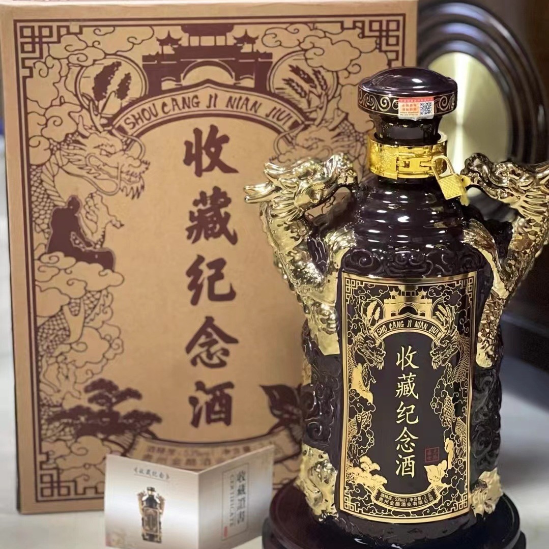 白酒批发茅台镇白酒贵州收藏纪念酒 53度酱香型 纯酿酿造白酒批发