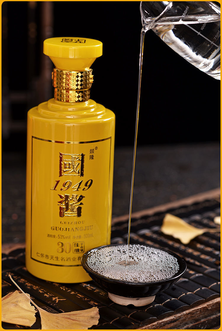 53度国酱1949正宗纯粮老酒高度原浆酒酱香型白酒特价清仓酒水批发