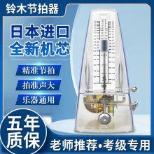 厂家铃木批发节拍器钢琴吉他架子鼓小提琴古筝通用机械节拍器吉他