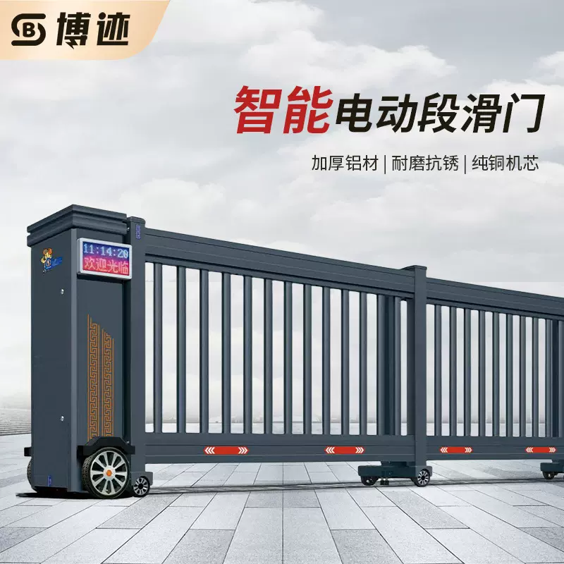 电动段滑门分段平移门别墅车库学校小区工厂大门铝合金伸缩门现代