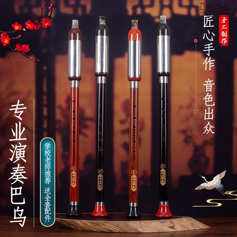 c6r天然红木黑檀木竖吹巴乌乐器 成人学生专业巴乌调调调降调