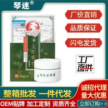 神农百草膏正品官网 软膏抑菌乳膏 30g*2瓶/盒