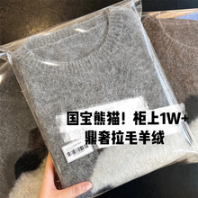 欧洲站慵懒风软糯拉毛羊绒马海毛提花熊猫上衣针织衫毛衣女秋季
